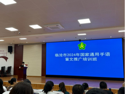 無(wú)聲世界亦有聲 縣政務(wù)服務(wù)中心開(kāi)展手語(yǔ)盲文培訓(xùn)，以專業(yè)服務(wù)溫暖特殊群體